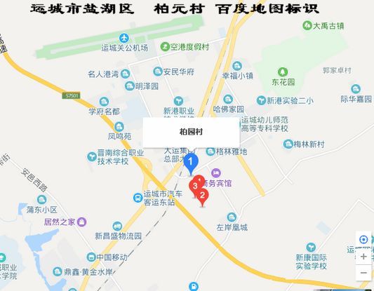 柏園村(山西省運城市鹽湖區下轄村)