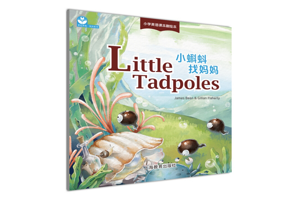 Little Tadpoles（小蝌蚪找媽媽）