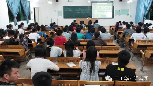 廣東工業大學華立學院記者團