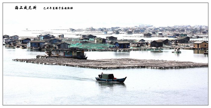 海上威尼斯