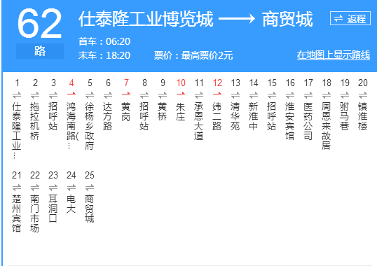 淮安公交62路