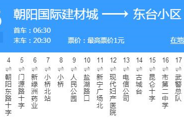 西寧公交13路