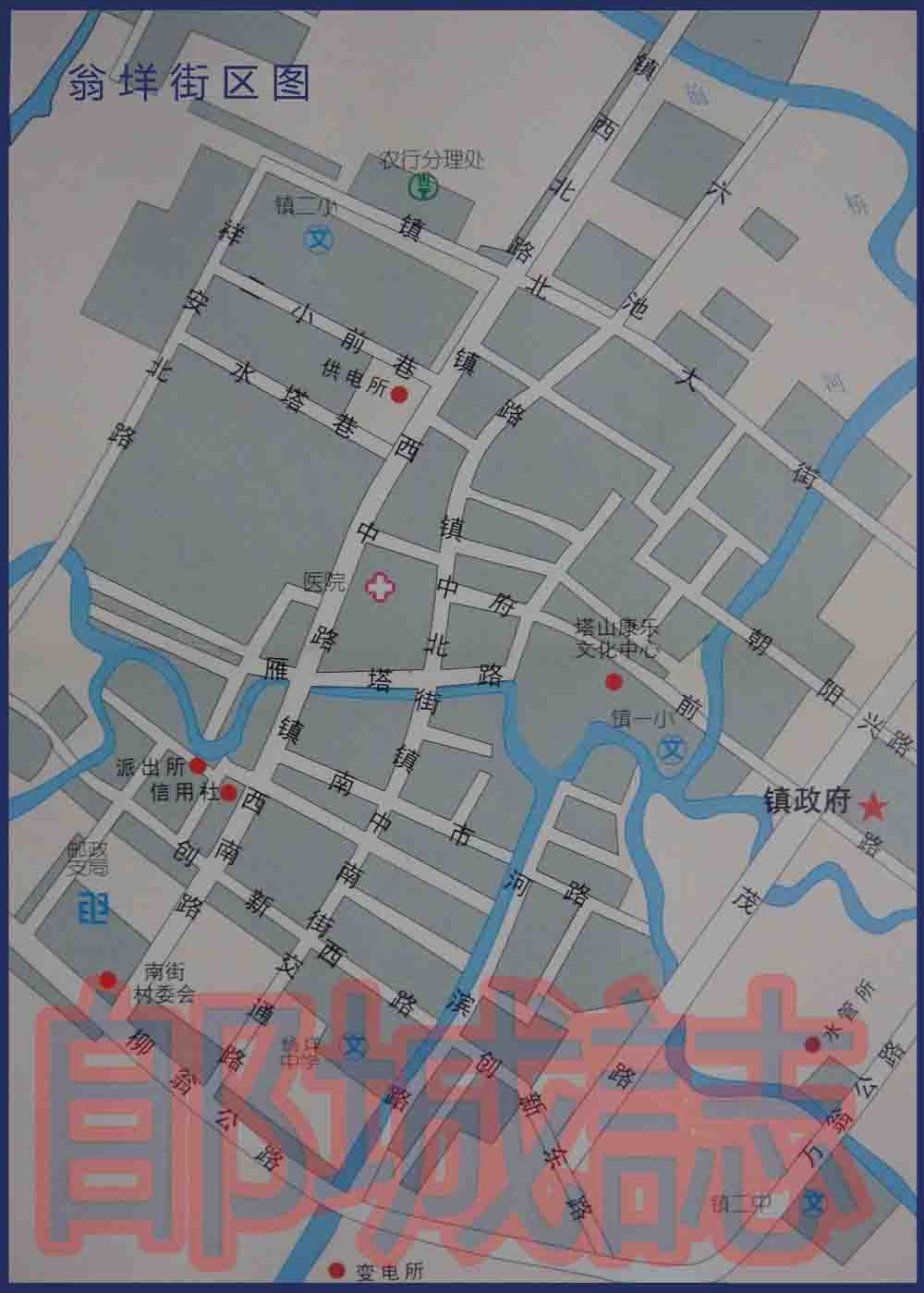 柳市八鎮