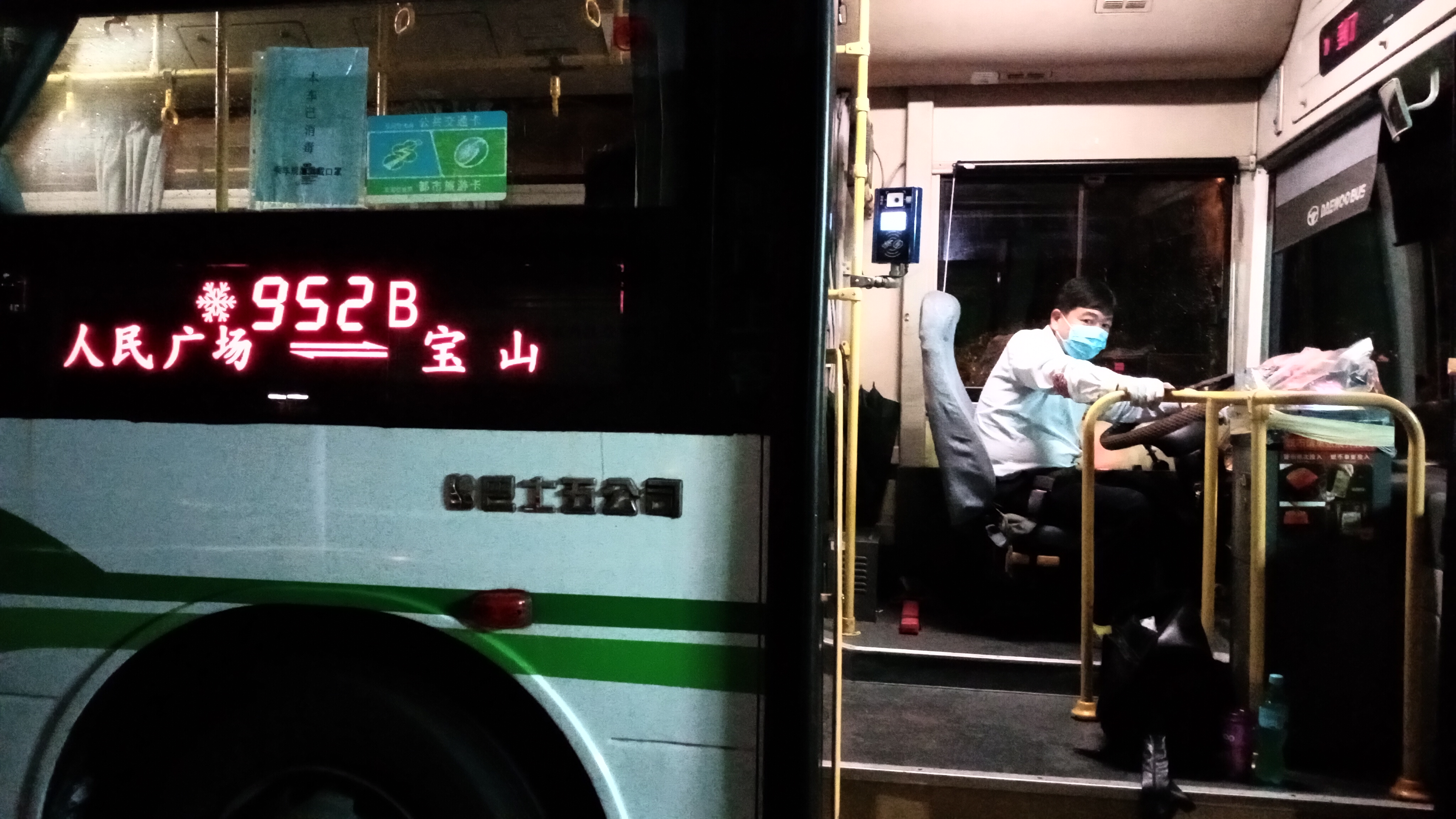 上海公交952路B線