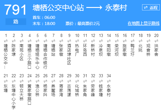 杭州公交791路