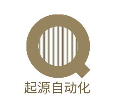 東莞市起源自動化機械設備有限公司