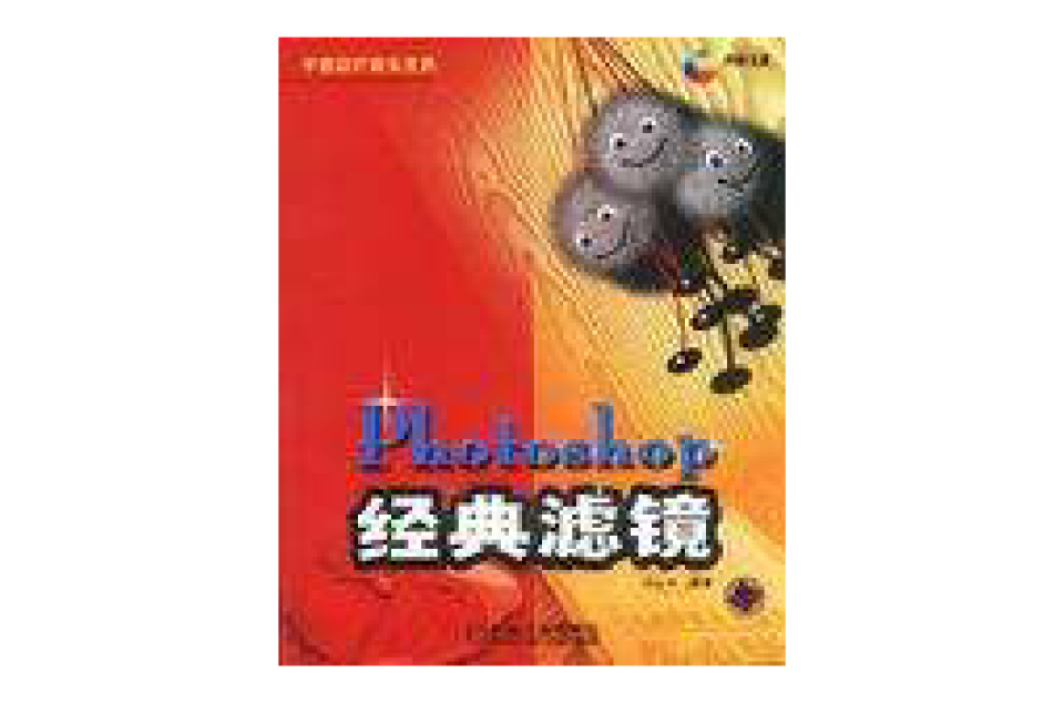 Photoshop 經典濾鏡