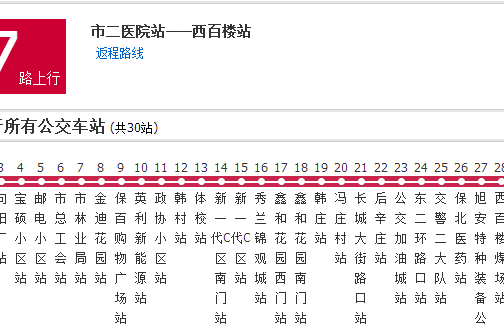 保定公交57路