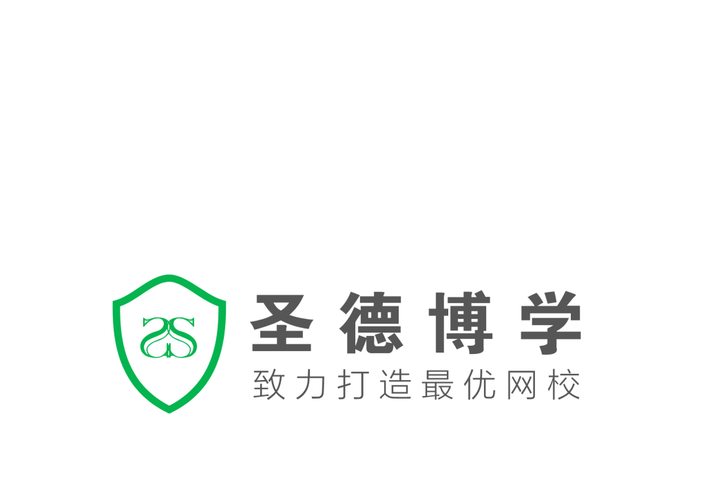 北京聖德博學教育諮詢有限公司