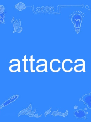 attacca(英語單詞)