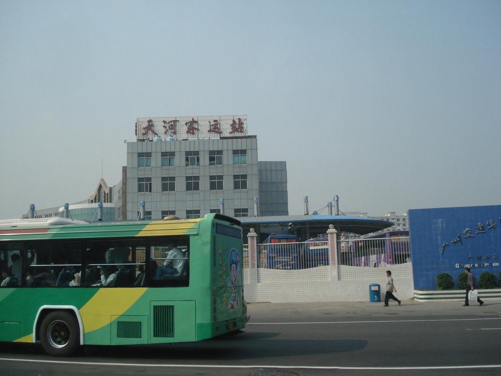 廣東天河客運站