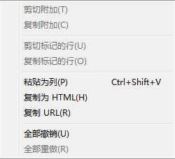 複製為HTML