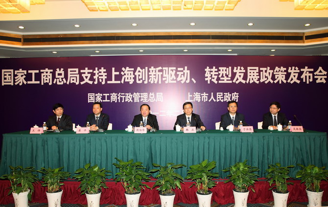 國家局支持上海政策發布會
