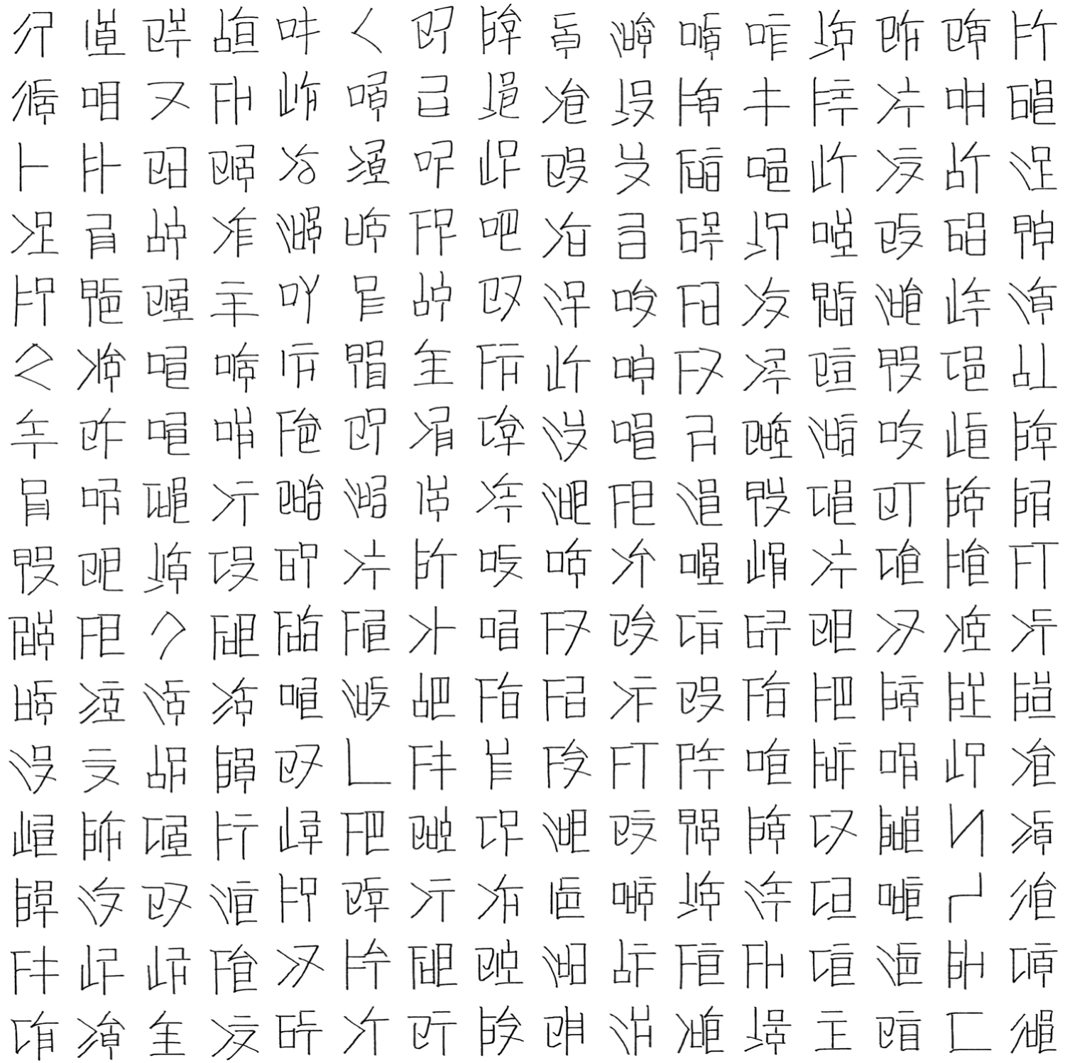 揭陽文字型檔部分字型