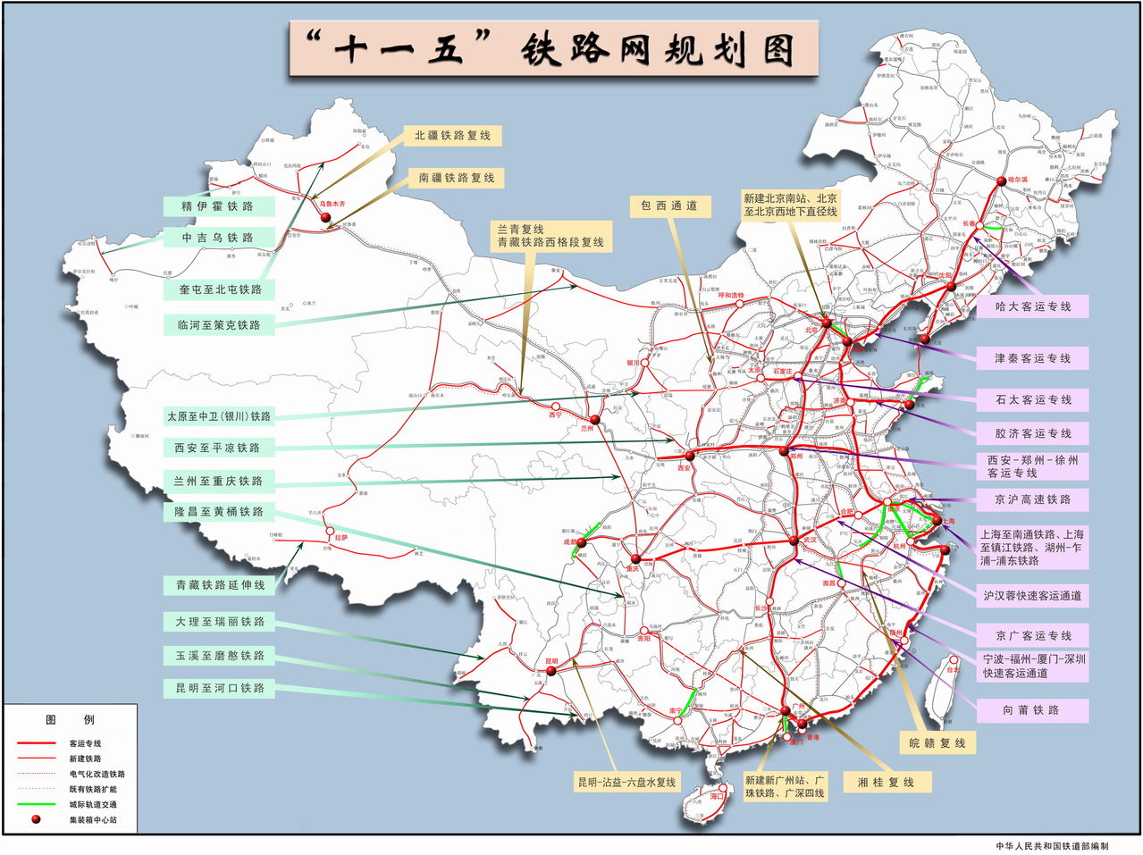 中國高速鐵路網