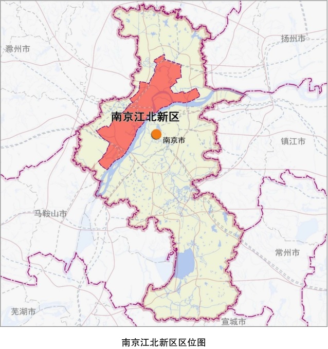 南京江北新區 “十四五”發展規劃