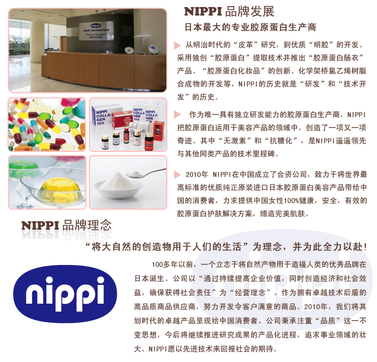 Nippi Collagen