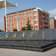 寶雞中學(陝西省寶雞中學)
