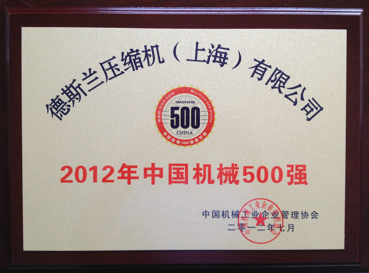 500強