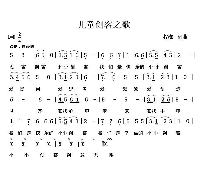 北京兒童創客教育科技有限公司