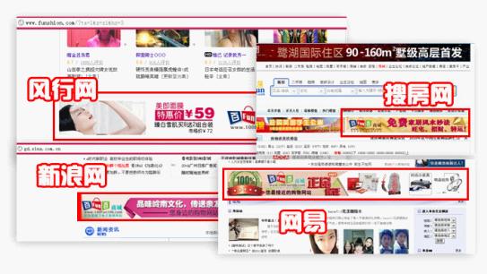 與各大網站資源置換廣告宣傳