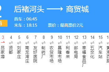 膠州公交2路