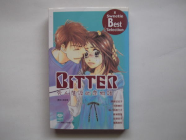 BITTER~令人落淚的戀物語~