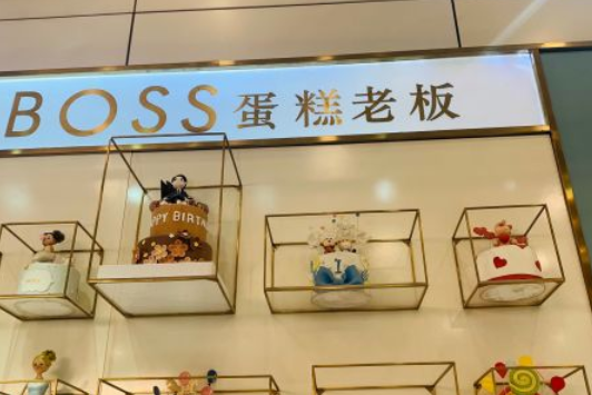 CAKE BOSS 蛋糕老闆（歐美匯購物中心店）