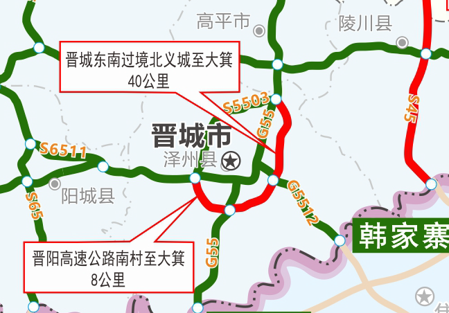 晉城市繞城高速公路