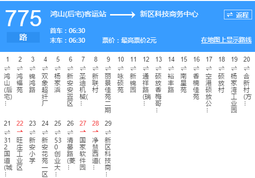 無錫公交775路