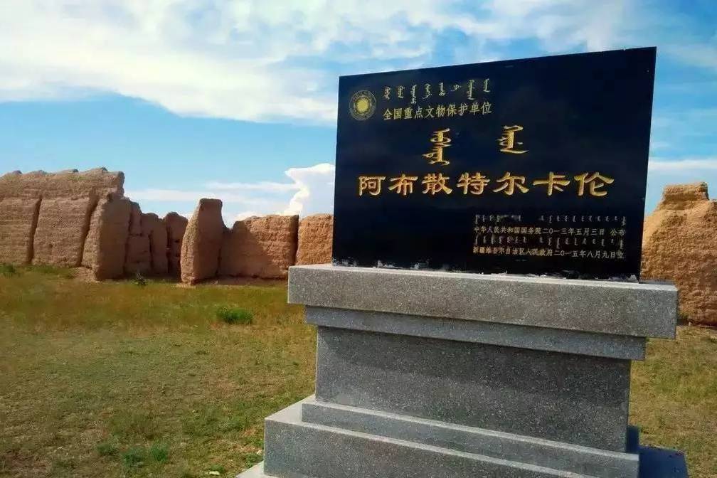 伊犁清代卡倫遺址