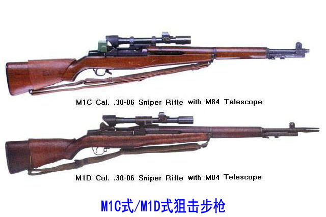 M1式加蘭德步槍(M1伽蘭德步槍)