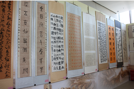 慶祝新中國成立六十五周年書畫展
