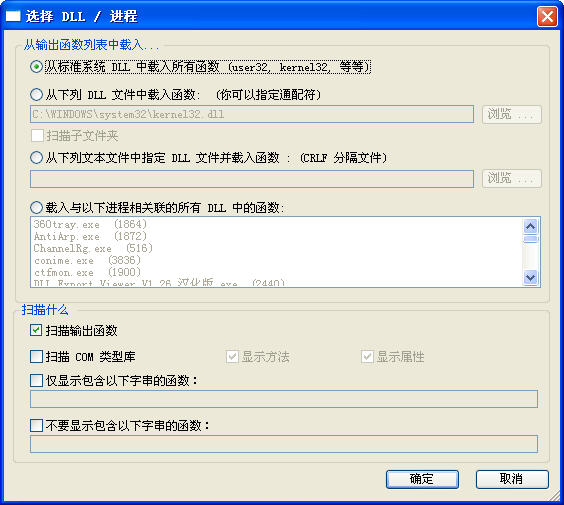 DLL Export Viewer