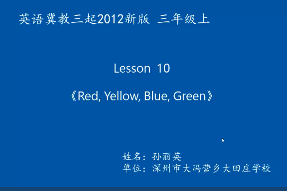 Lesson 10 Red, Yellow, Blue, Green