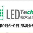 中國LED技術及套用展