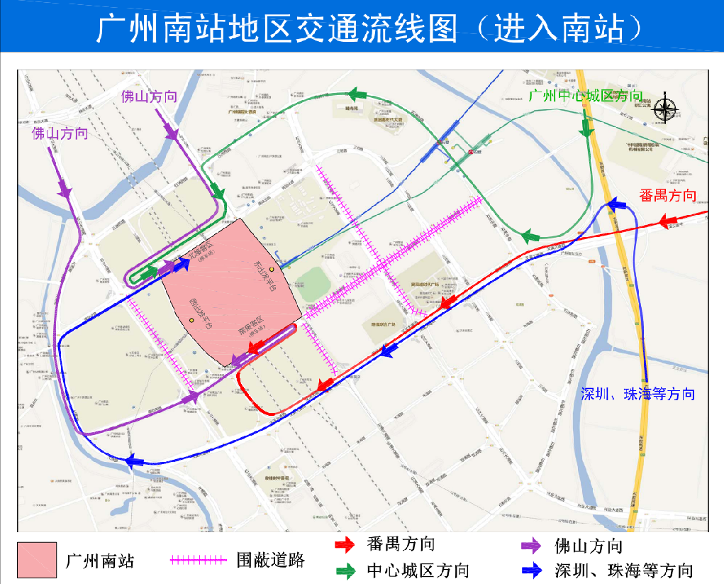 廣州南站(廣州新火車站)