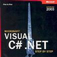 Microsoft Visual C# .NET Step by Step--Version 2003