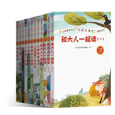 和大人一起讀：一年級上冊