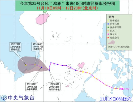 “鴻雁”路徑預報圖