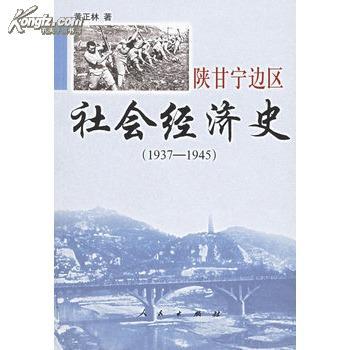 社會經濟史