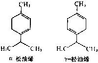 α-松油烯