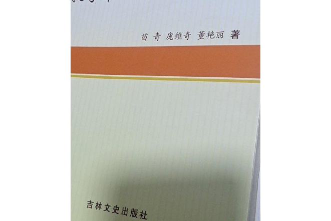 教學策略的理論與套用