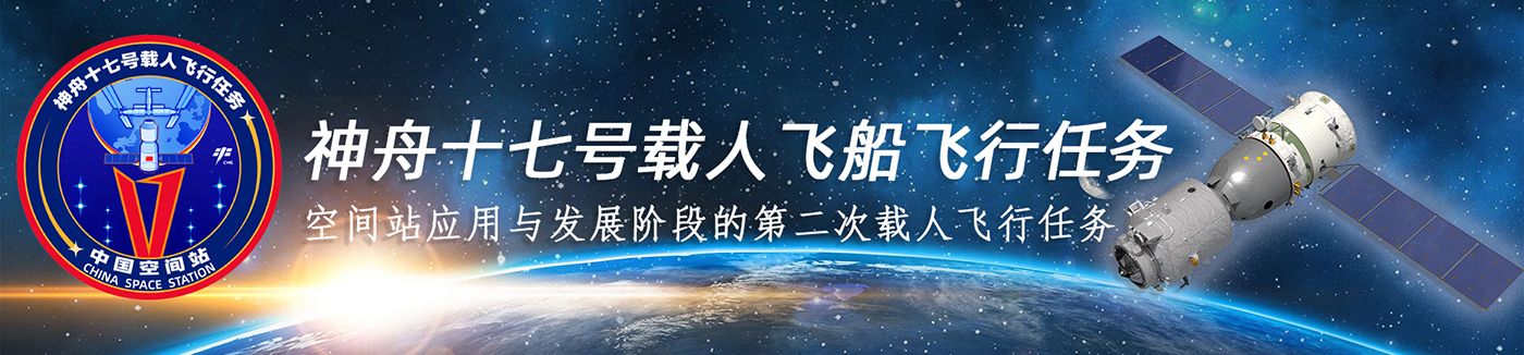 湯洪波(中國人民解放軍航天員大隊一級航天員、神舟十二、十七號航天員)