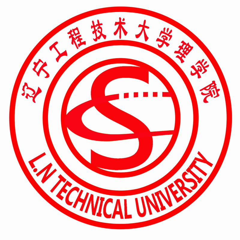 遼寧工程技術大學理學院