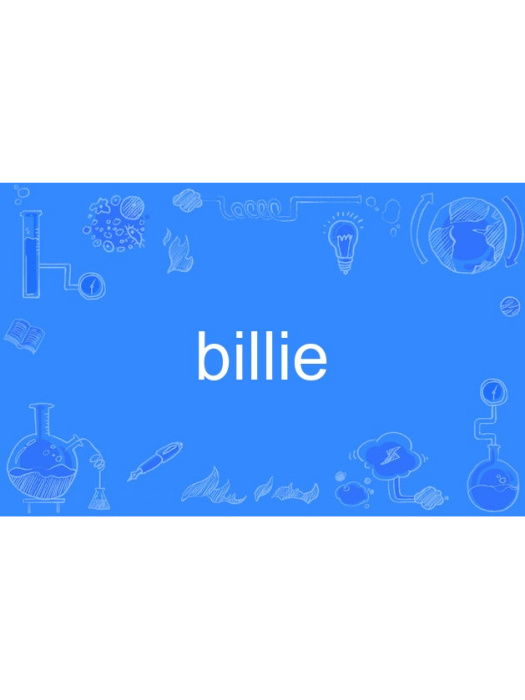 billie(英語單詞)