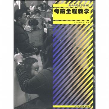 美術類考生手冊01