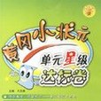 六年級數學（下）(2007年龍門書局出版的圖書)