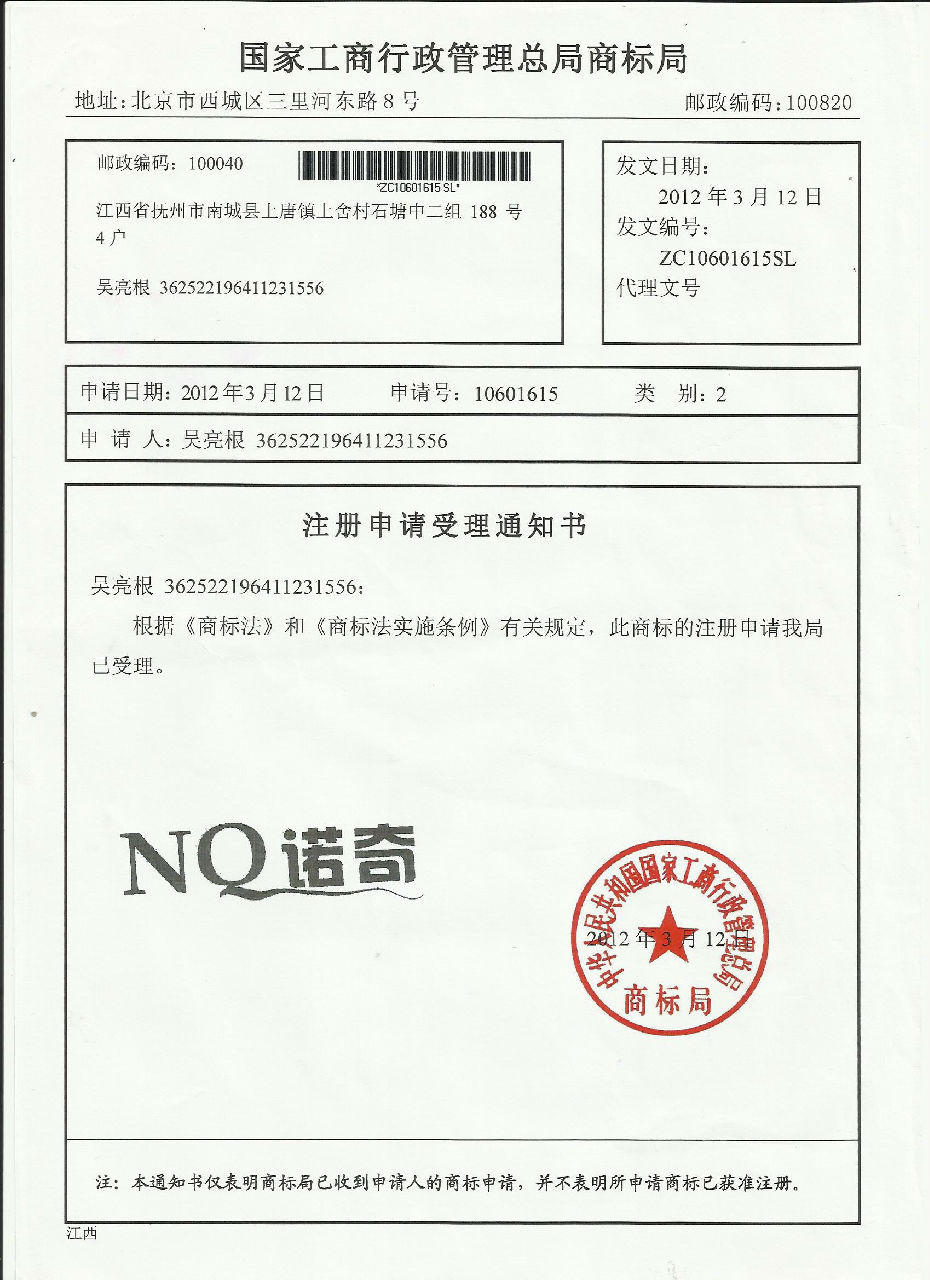 江西諾奇漆業有限公司