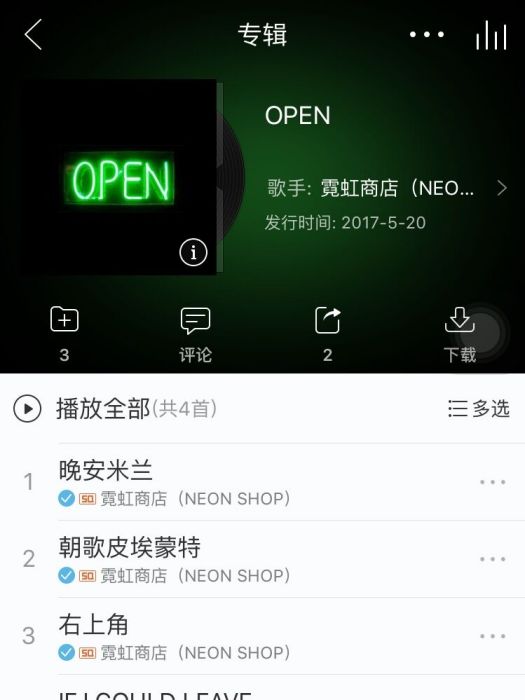 OPEN(專輯名稱)